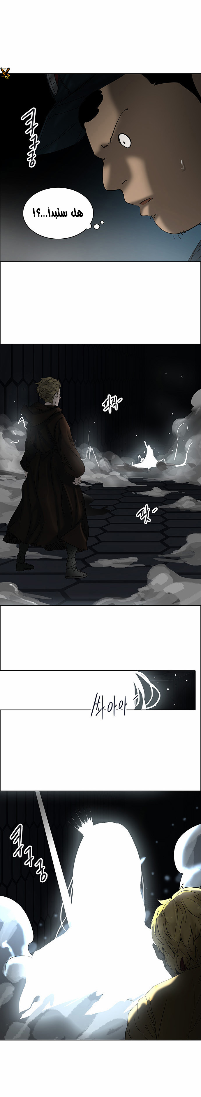 Read Tower of God S2 AR Manga Online