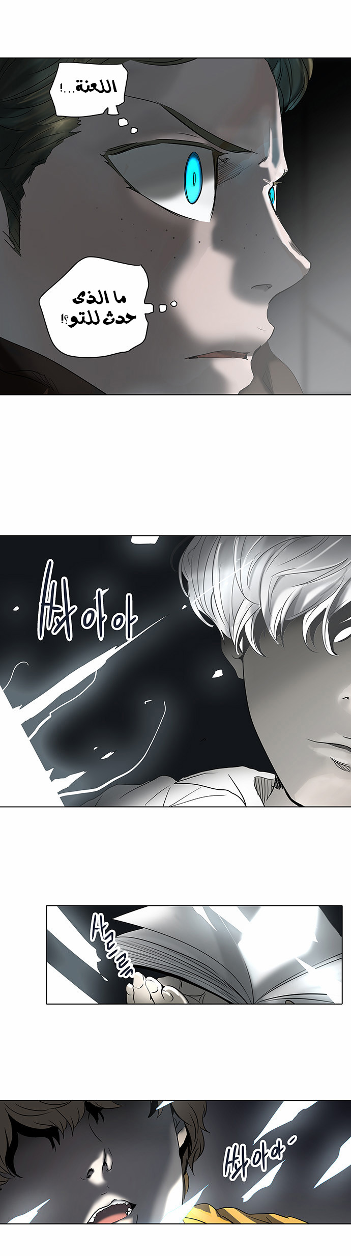 Read Tower of God S2 AR Manga Online