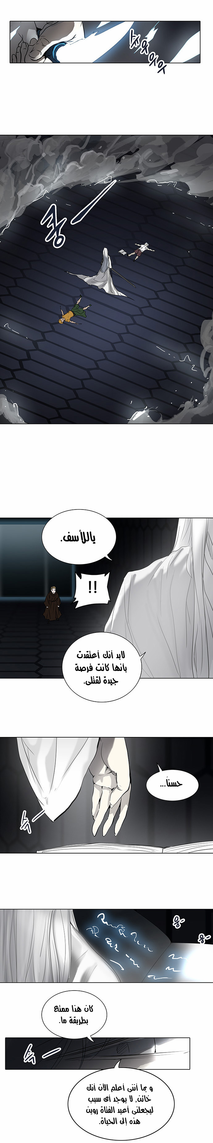 Read Tower of God S2 AR Manga Online