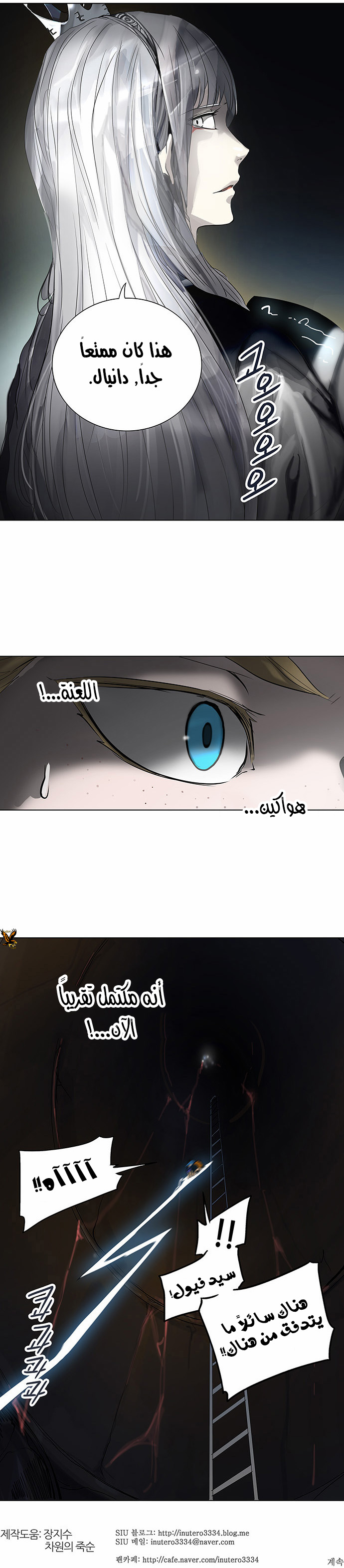 Read Tower of God S2 AR Manga Online
