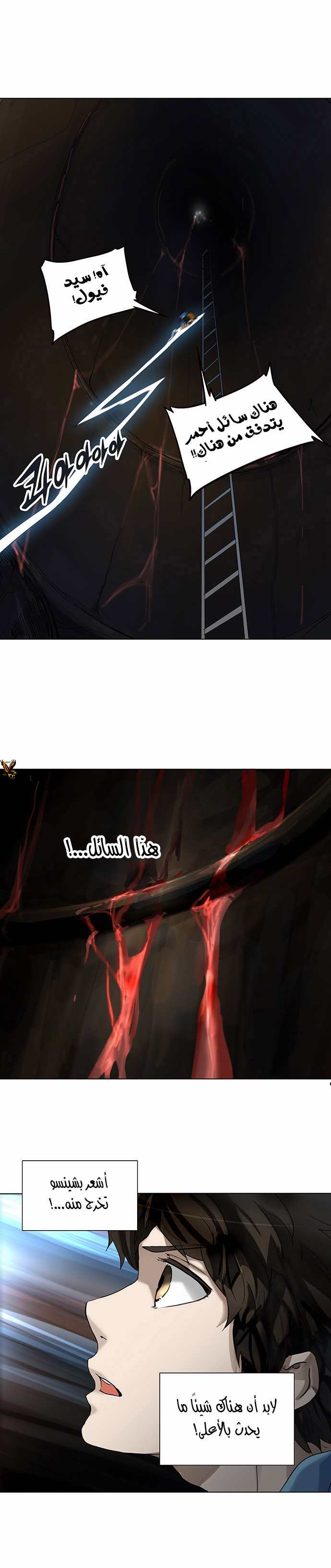 Read Tower of God S2 AR Manga Online