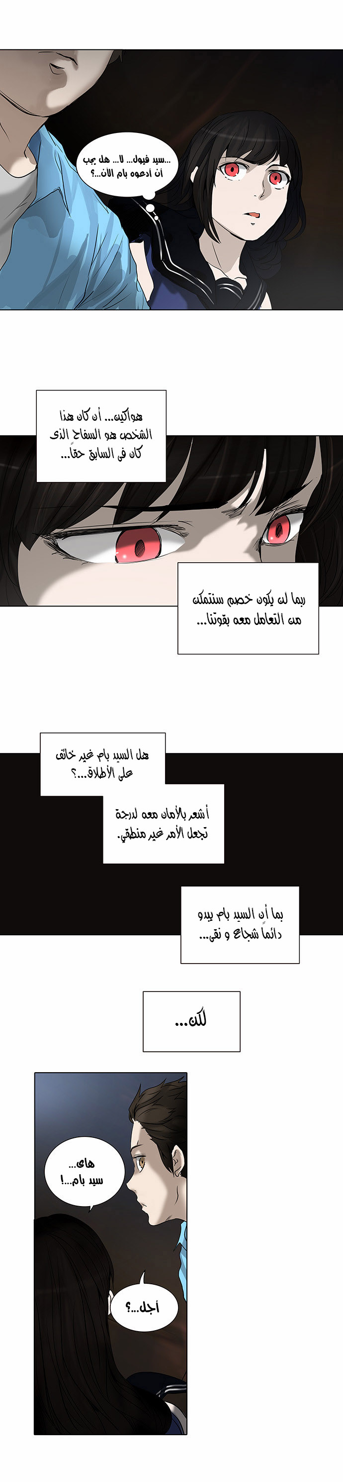 Read Tower of God S2 AR Manga Online