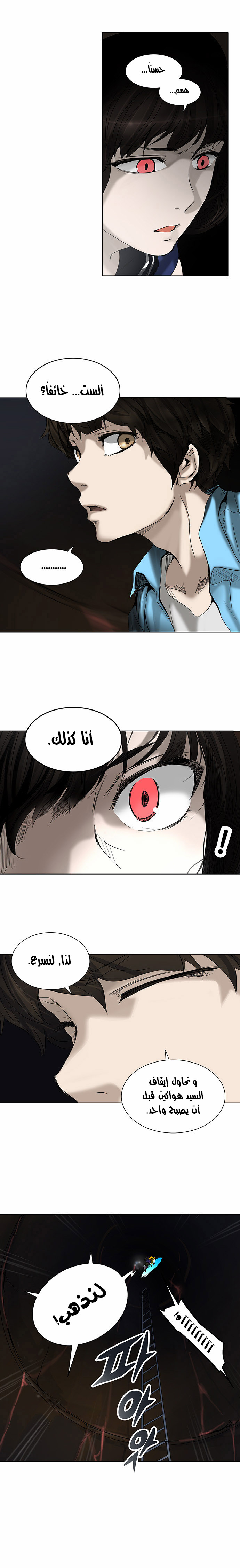 Read Tower of God S2 AR Manga Online