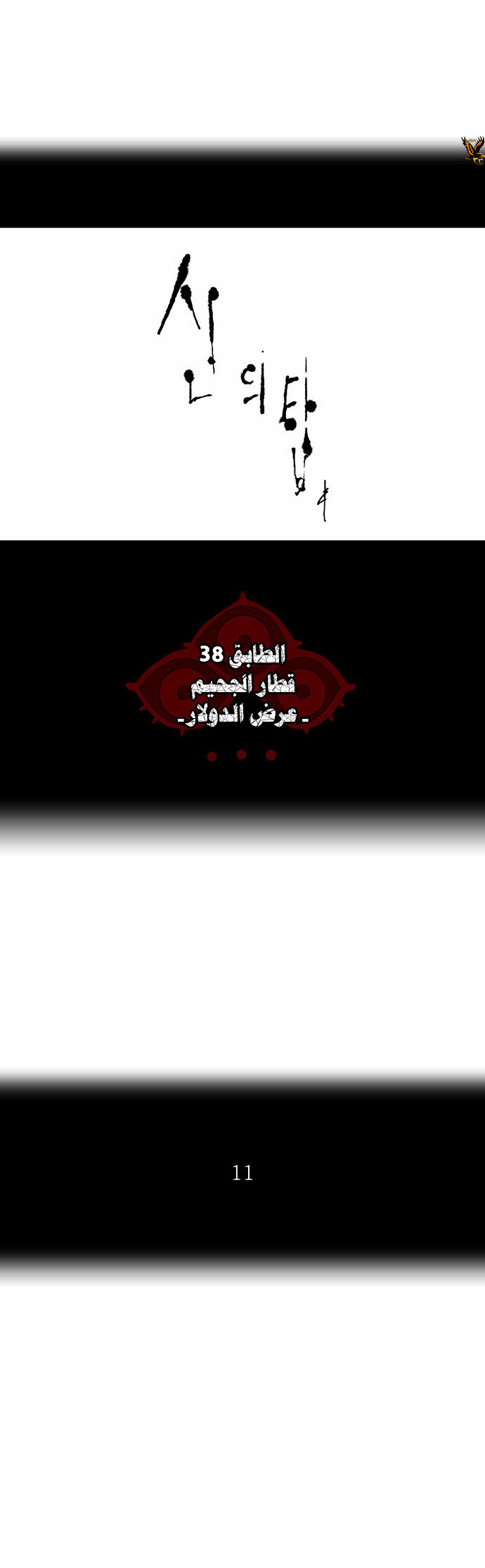 Read Tower of God S2 AR Manga Online