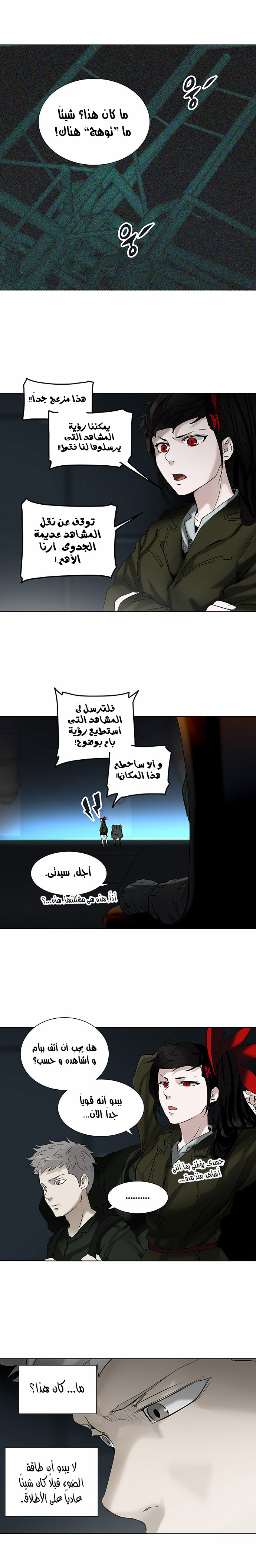 Read Tower of God S2 AR Manga Online