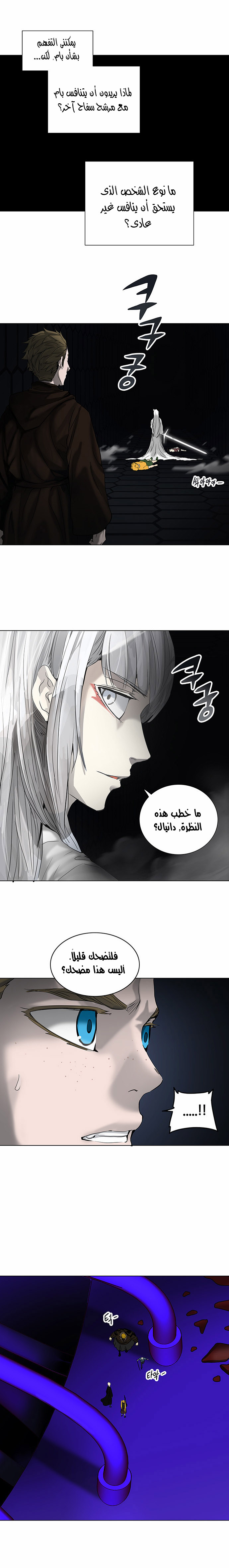 Read Tower of God S2 AR Manga Online