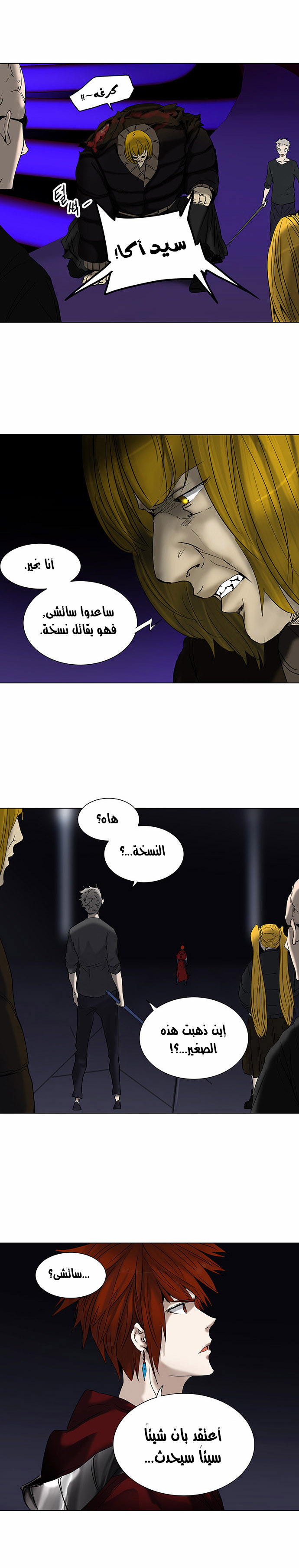 Read Tower of God S2 AR Manga Online