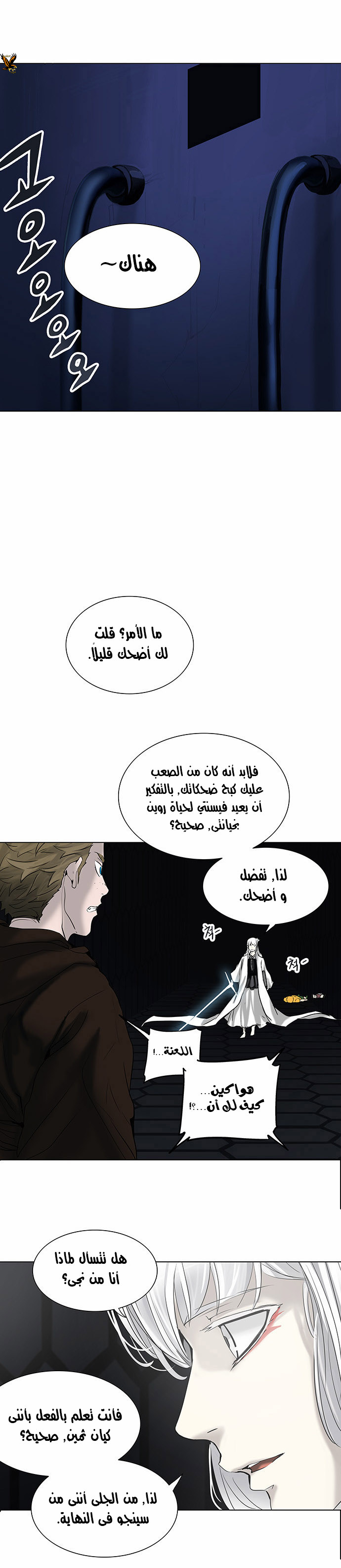 Read Tower of God S2 AR Manga Online