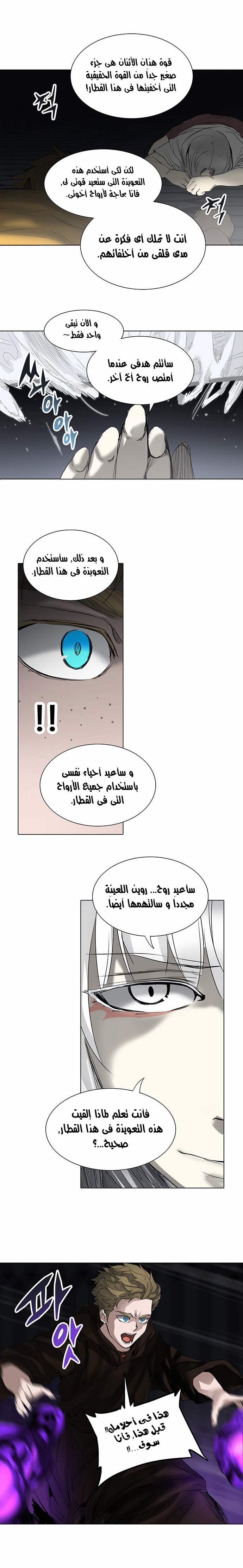 Read Tower of God S2 AR Manga Online
