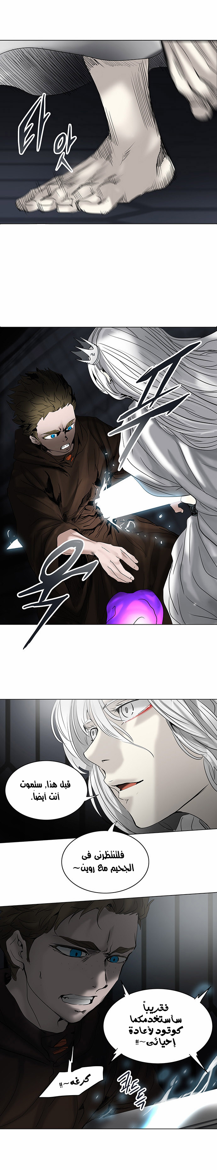 Read Tower of God S2 AR Manga Online