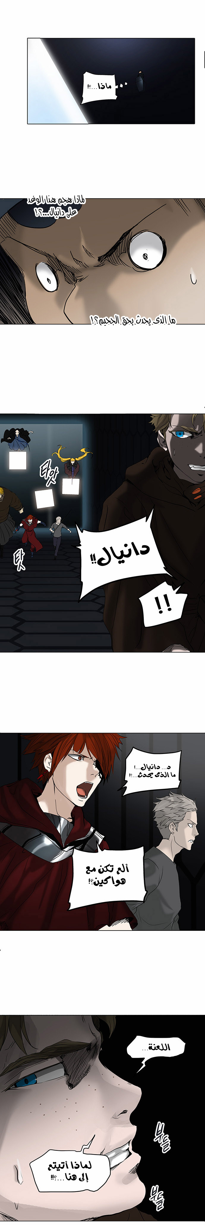 Read Tower of God S2 AR Manga Online