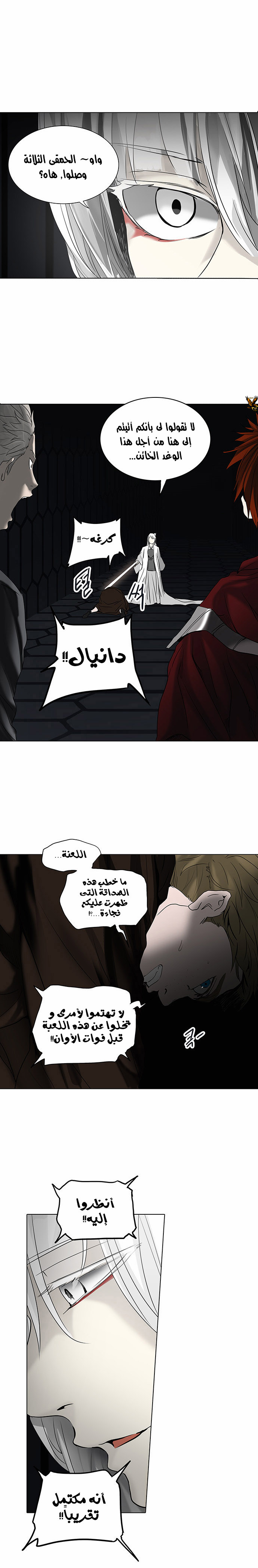 Read Tower of God S2 AR Manga Online