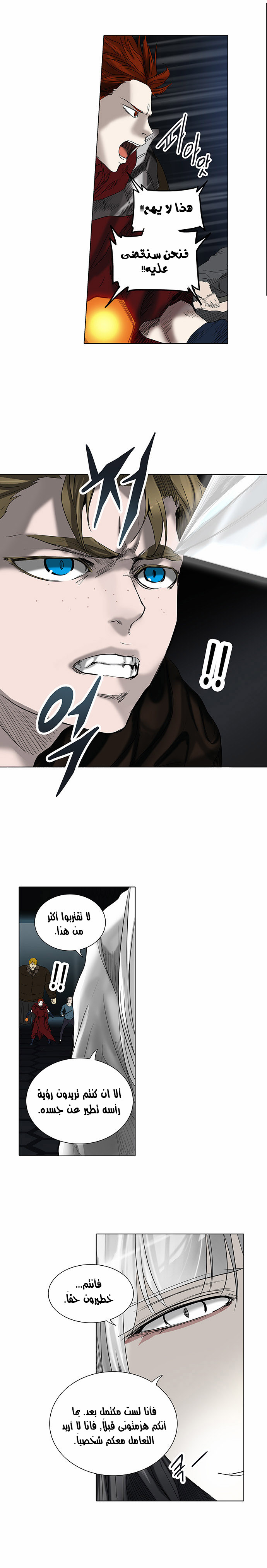 Read Tower of God S2 AR Manga Online