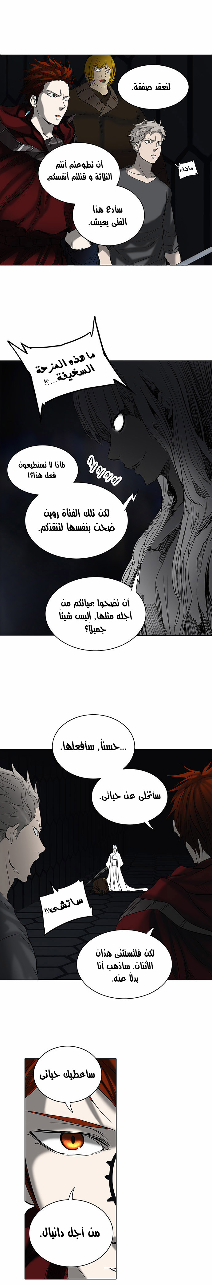 Read Tower of God S2 AR Manga Online