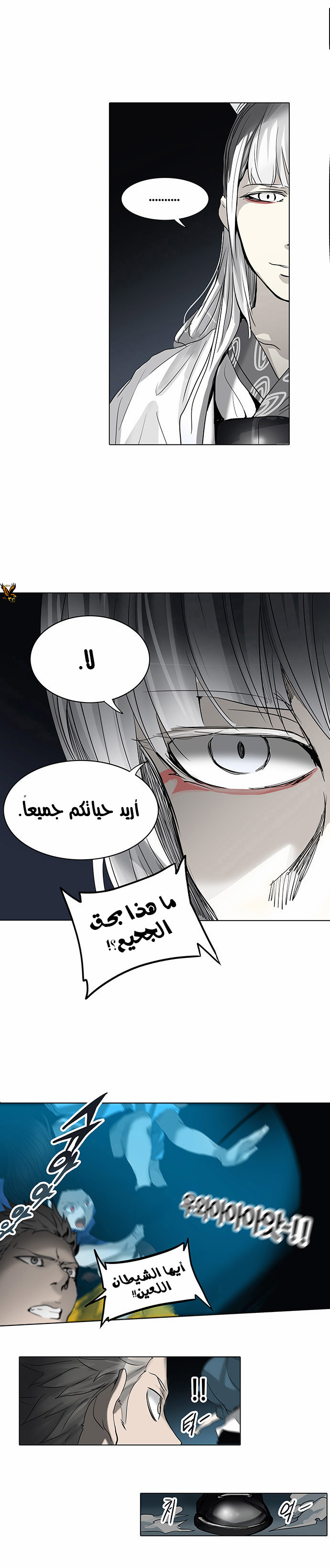 Read Tower of God S2 AR Manga Online
