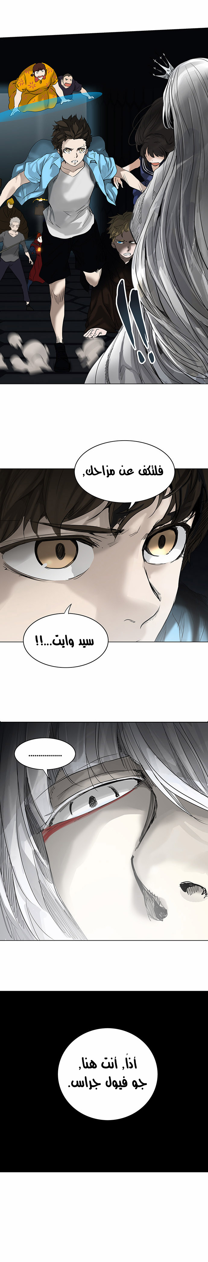 Read Tower of God S2 AR Manga Online