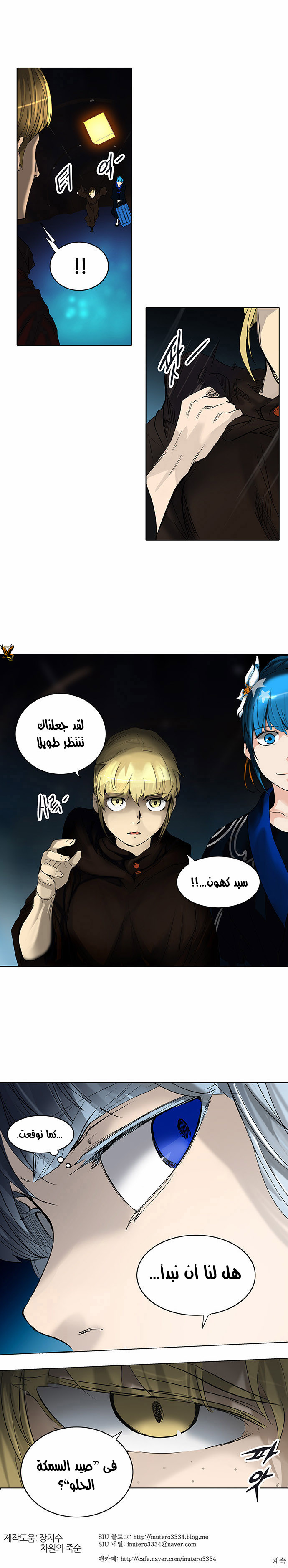 Read Tower of God S2 AR Manga Online
