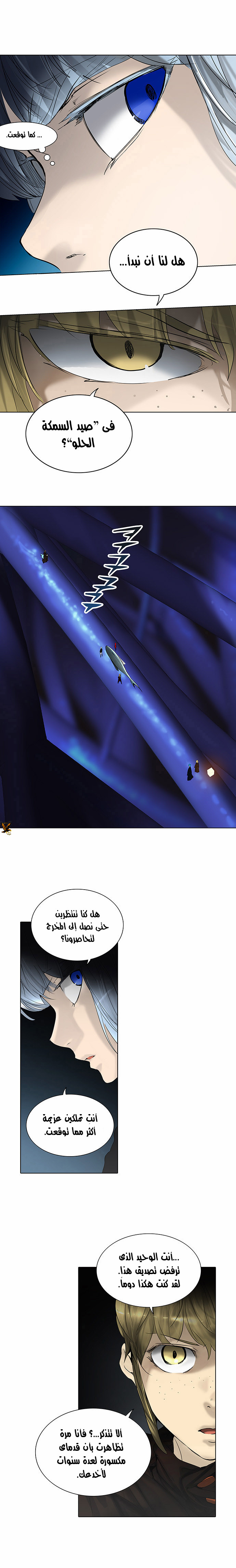 Read Tower of God S2 AR Manga Online