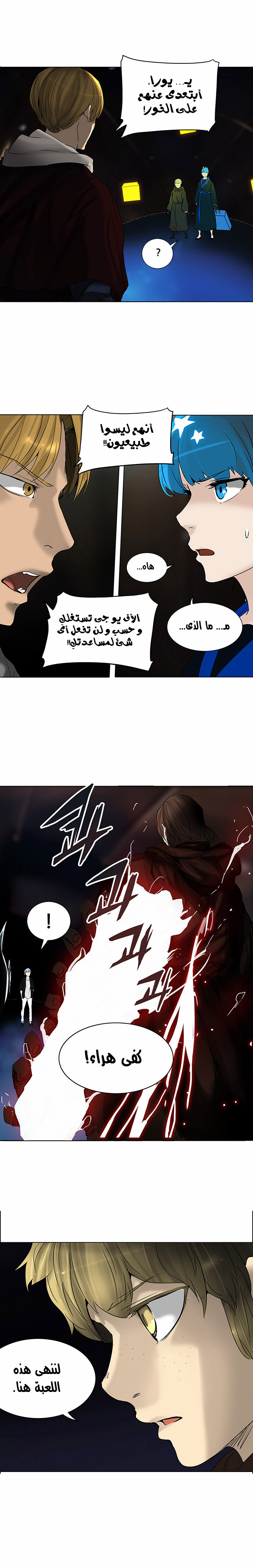 Read Tower of God S2 AR Manga Online