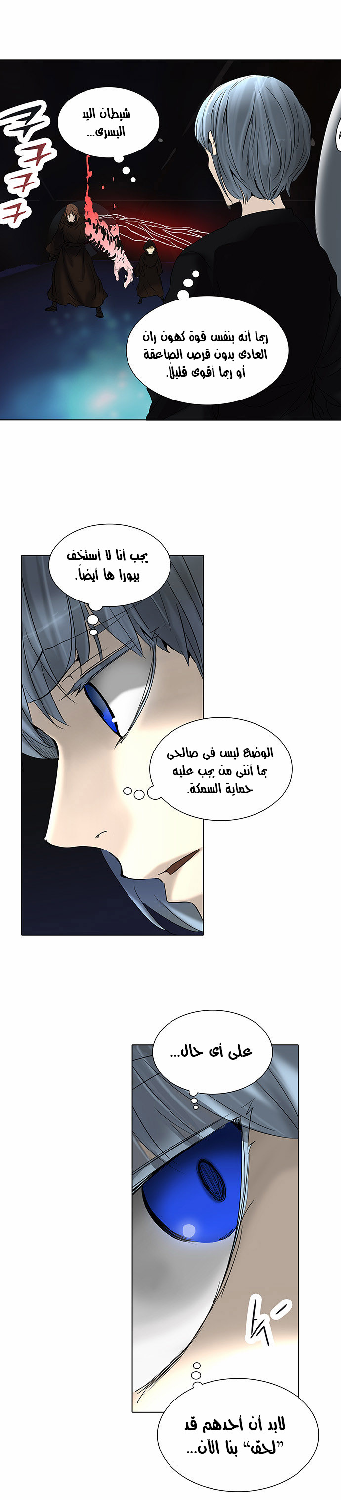 Read Tower of God S2 AR Manga Online
