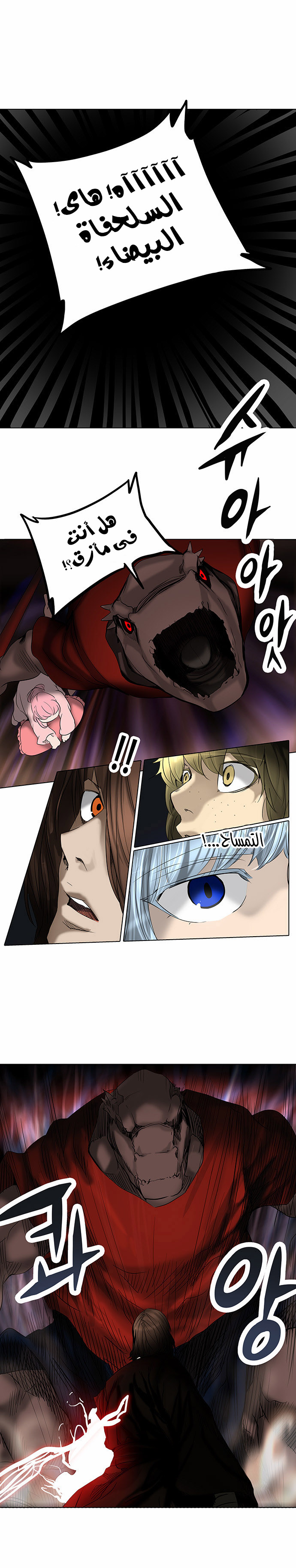 Read Tower of God S2 AR Manga Online