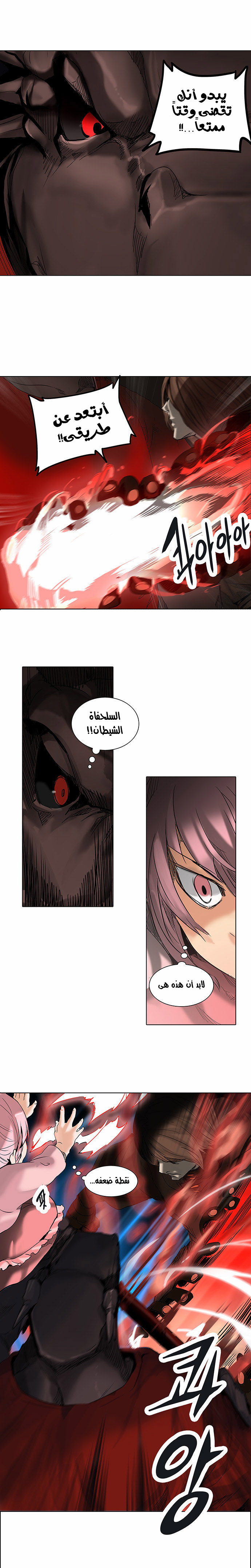 Read Tower of God S2 AR Manga Online