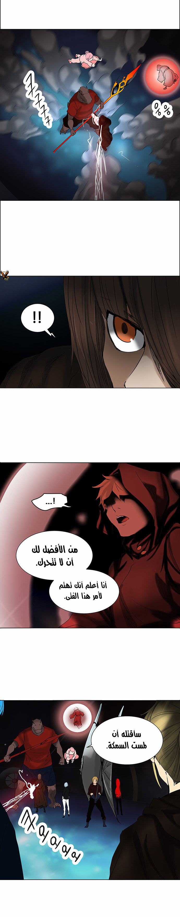 Read Tower of God S2 AR Manga Online
