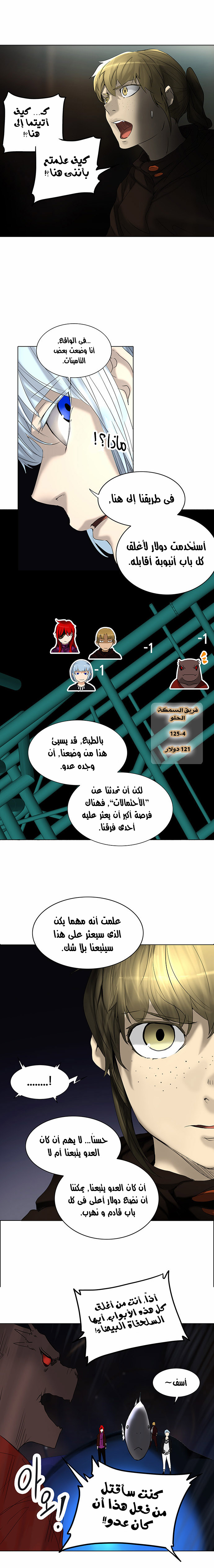 Read Tower of God S2 AR Manga Online