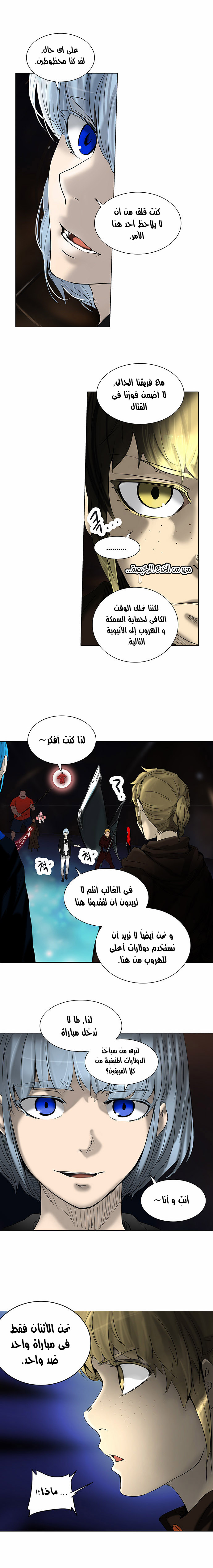 Read Tower of God S2 AR Manga Online