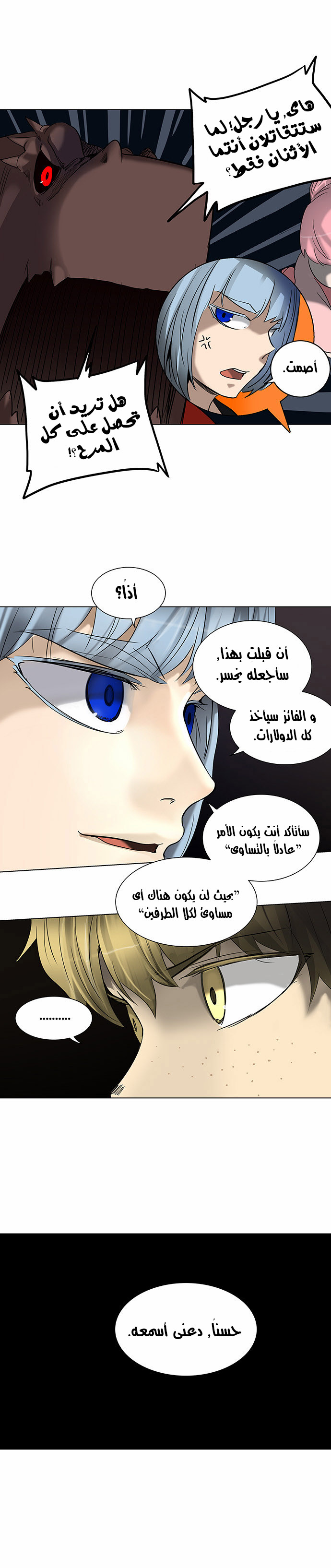 Read Tower of God S2 AR Manga Online