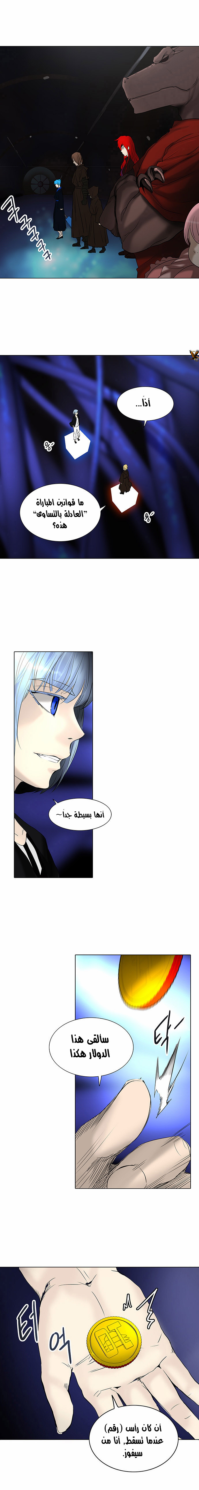 Read Tower of God S2 AR Manga Online