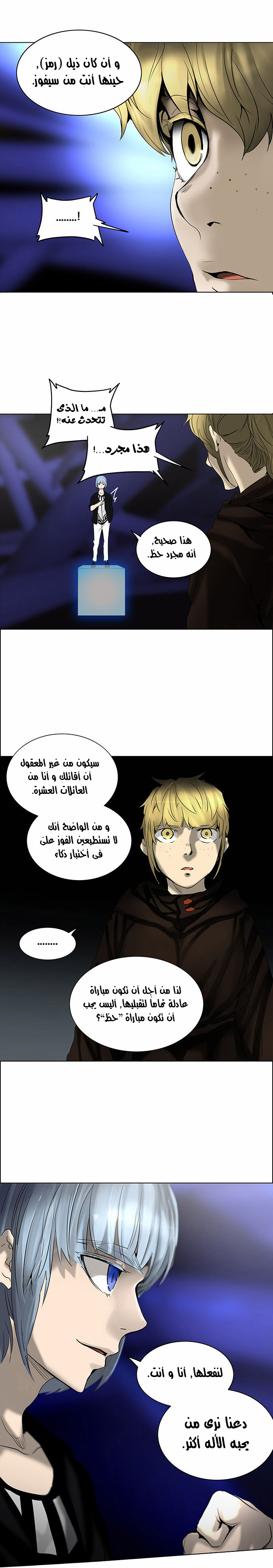 Read Tower of God S2 AR Manga Online