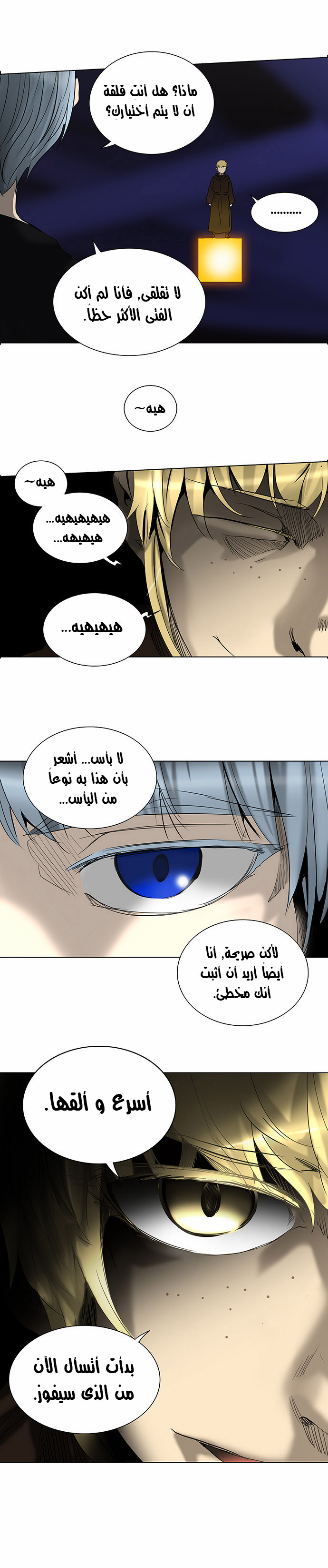 Read Tower of God S2 AR Manga Online