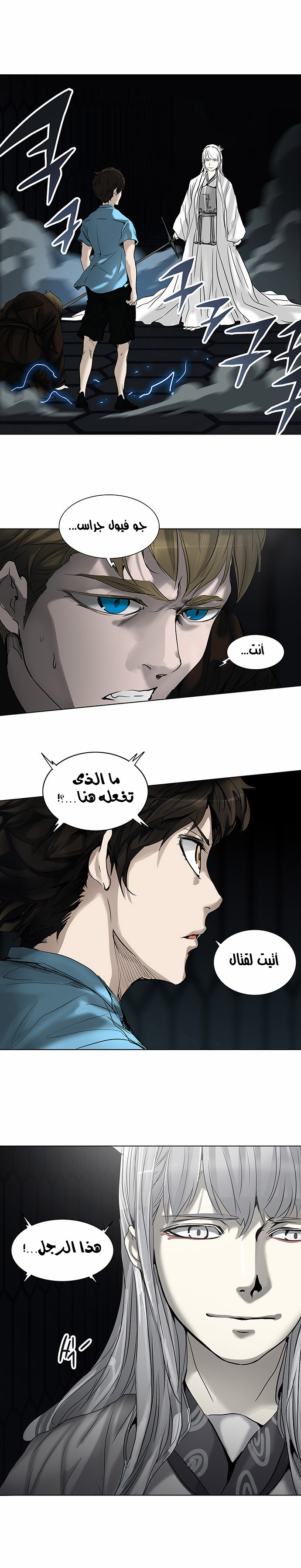 Read Tower of God S2 AR Manga Online