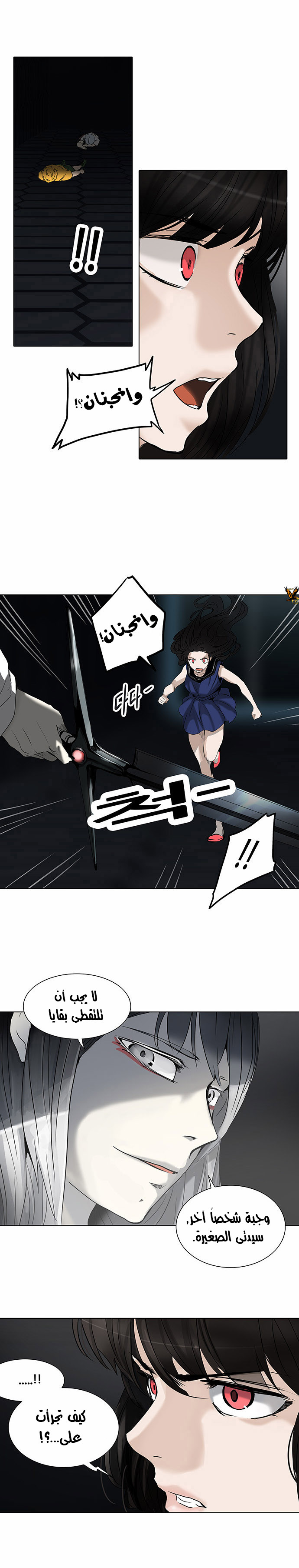 Read Tower of God S2 AR Manga Online