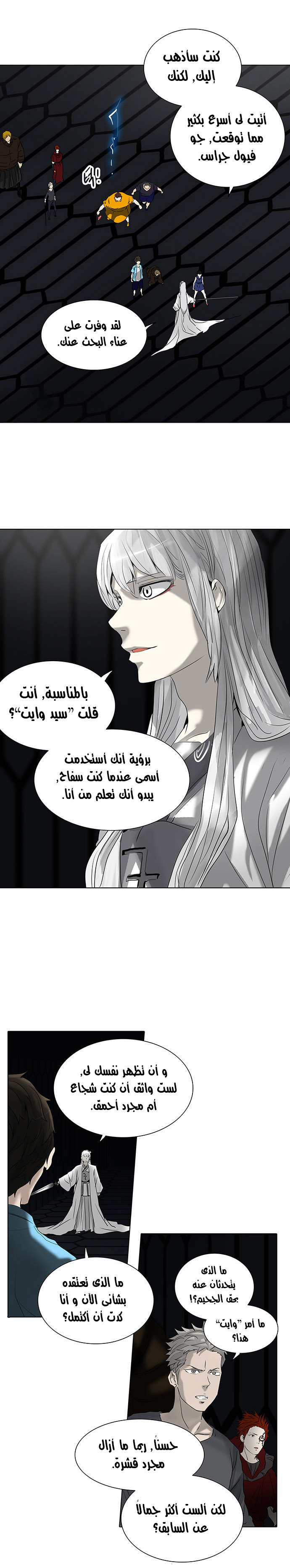Read Tower of God S2 AR Manga Online