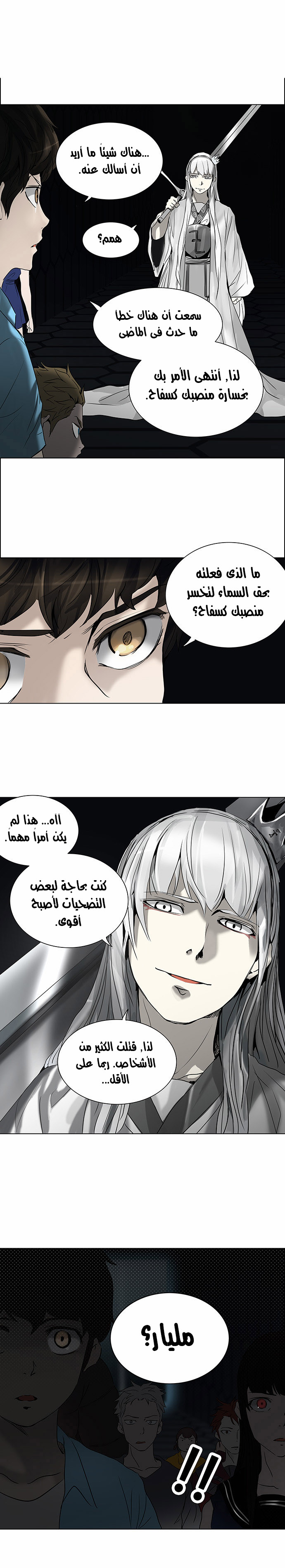 Read Tower of God S2 AR Manga Online