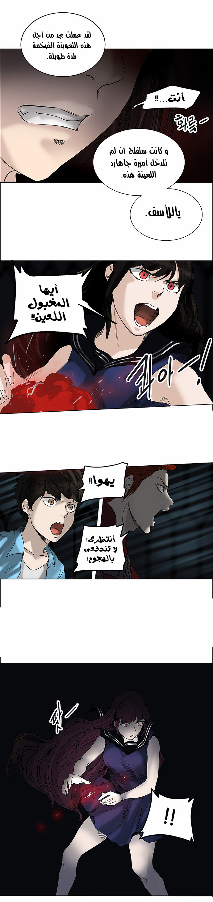 Read Tower of God S2 AR Manga Online