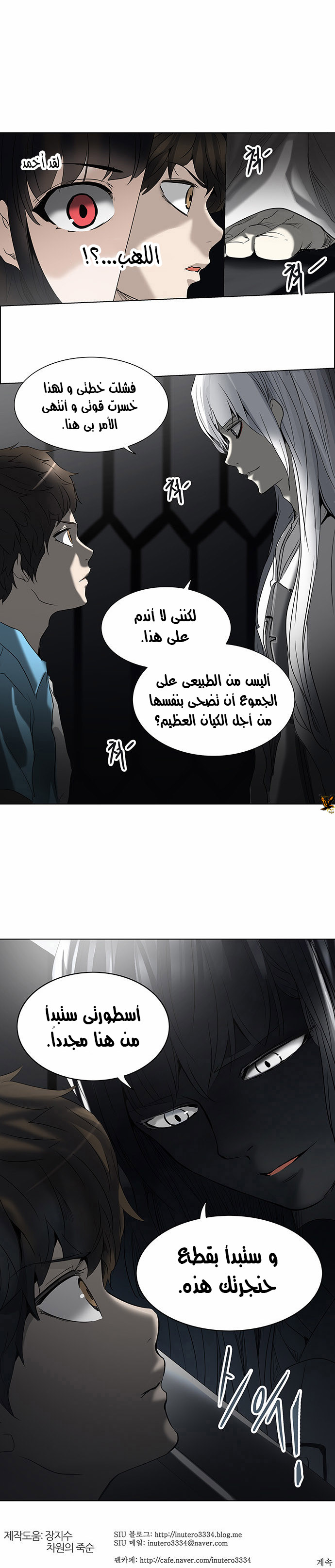 Read Tower of God S2 AR Manga Online