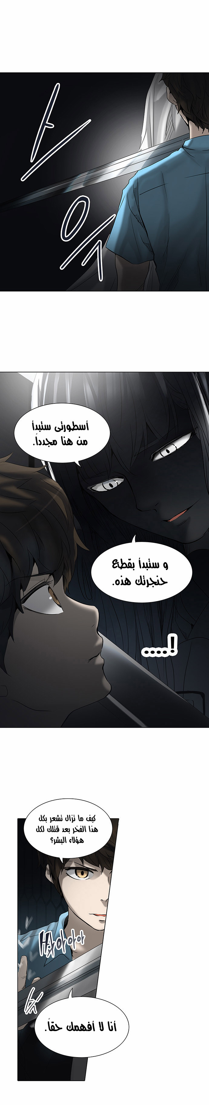 Read Tower of God S2 AR Manga Online