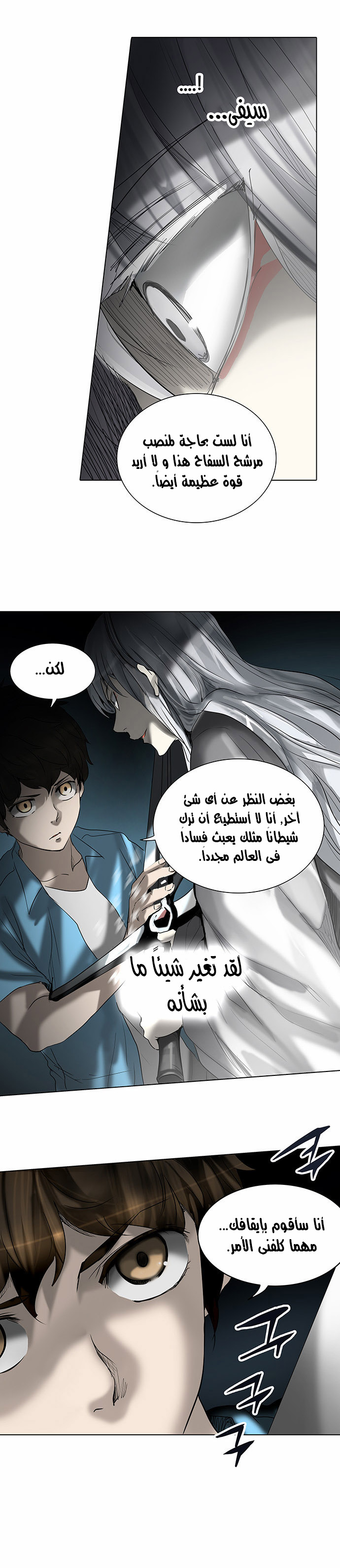 Read Tower of God S2 AR Manga Online