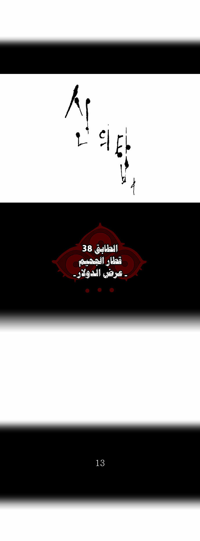Read Tower of God S2 AR Manga Online