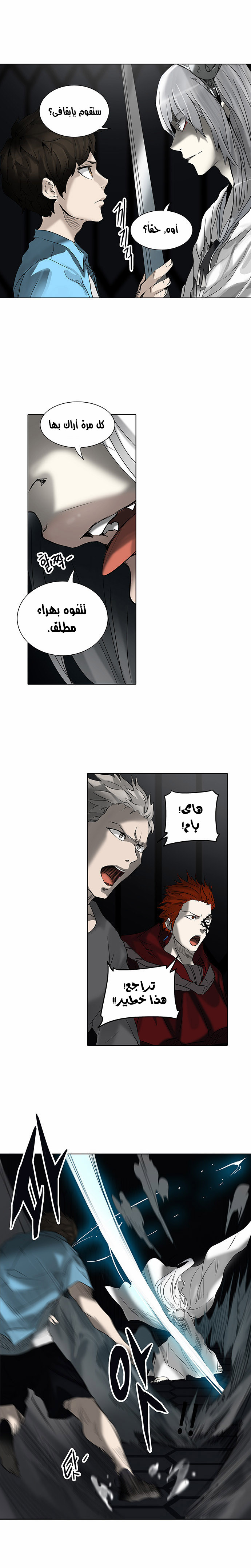 Read Tower of God S2 AR Manga Online
