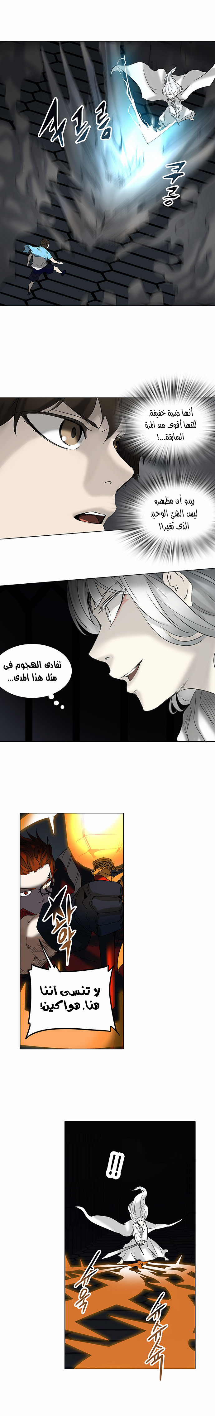 Read Tower of God S2 AR Manga Online