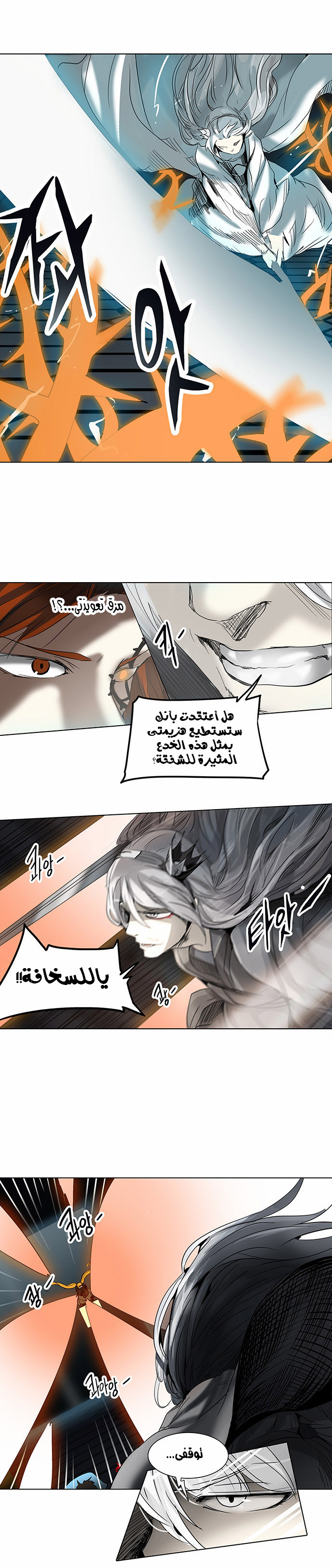 Read Tower of God S2 AR Manga Online
