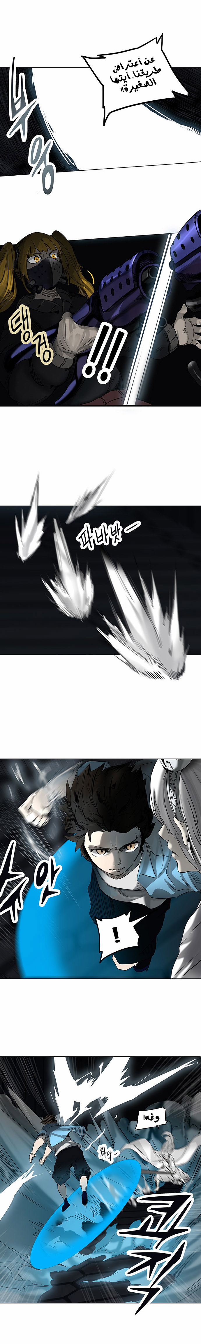Read Tower of God S2 AR Manga Online