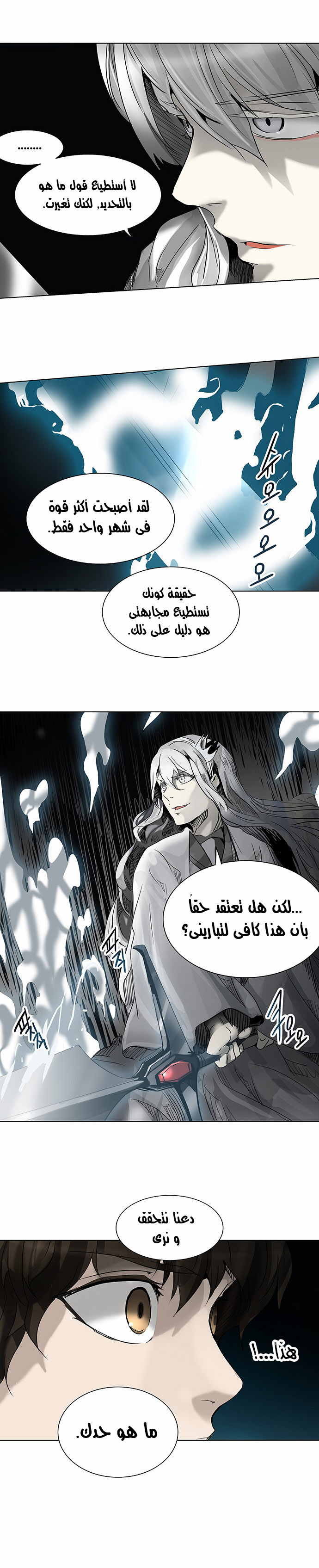 Read Tower of God S2 AR Manga Online