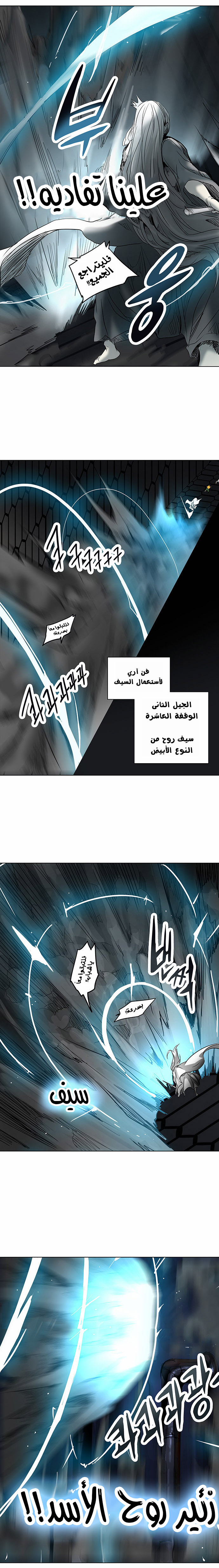 Read Tower of God S2 AR Manga Online