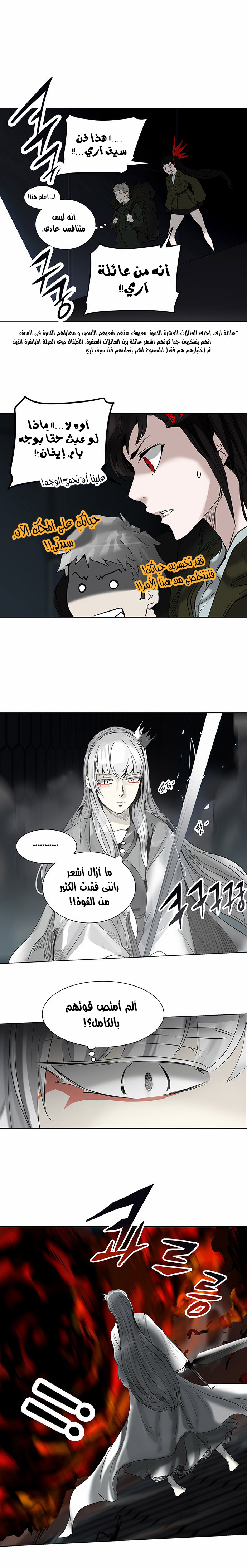 Read Tower of God S2 AR Manga Online