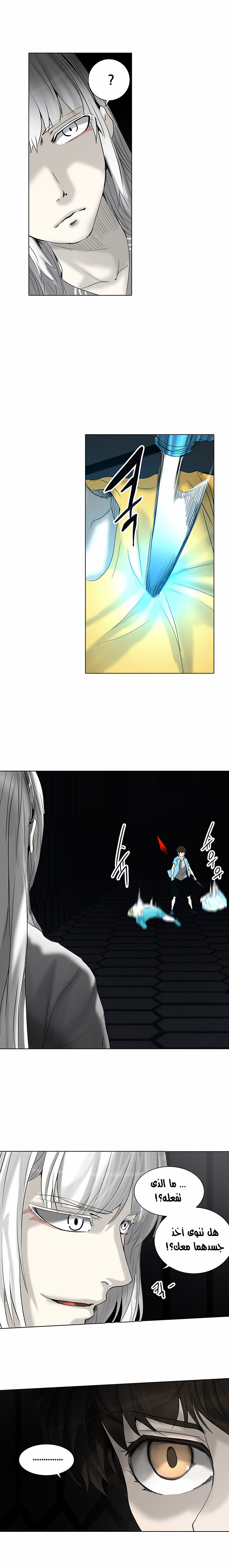 Read Tower of God S2 AR Manga Online
